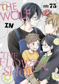 Poster for the manga The Wolf in the Flower Shop