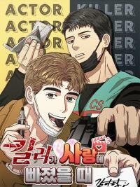 Poster for the manga When the Killer Falls in Love