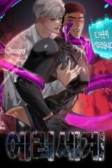 Manga poster Error World