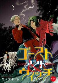 Manga poster Ghost and Witch