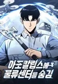 Manga poster Hiding a Warehouse in the Apocalypse