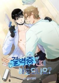 Manga poster I have OCD. Can I still do this?