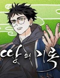 Manga poster Land's Records