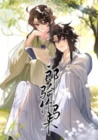 Manga poster Lang Qi Zhu Ma Lai