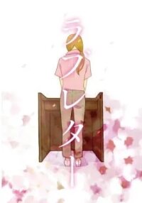 Manga poster Love Letter (Ozaki Kaori)