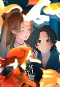 Poster for the manga Lower Dynasty