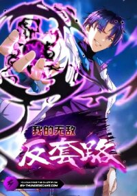 Poster for the manga My Invincible Counter-Routine