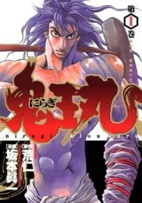 Manga poster Niragi Kioumaru