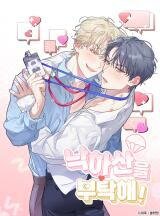 Manga poster Please, Parachute!