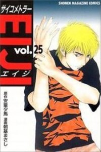 Manga poster Psychometrer Eiji