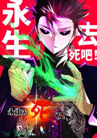 Manga poster Super Miniature Form
