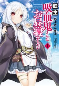 Poster for the manga TENSEI KYUUKETSUKISAN WA OHIRUNE GA SHITAI