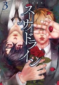 Poster for the manga $uicide Line