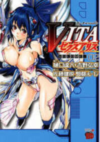 Poster for the manga VITA Sexualis