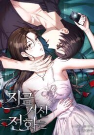 Poster for the manga When The Phone Rings