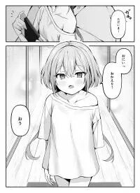 Poster for the manga A Little Sister With Squishy Cheeks