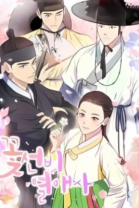 Manga poster Blossom Scholar's Love Affair