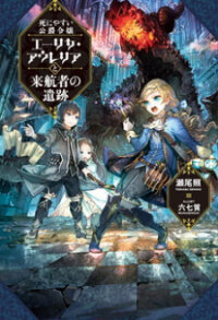 Poster for the manga Deathbound Duke's Daughter and Seven Noblemen