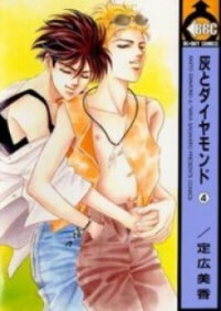 Poster for the manga Hai to Diamond