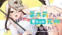 Poster for the manga Hakiri-san wa Kimi Dake no Shinigami ni Narita