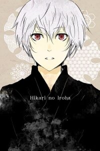 Poster for the manga Hikari no Iroha