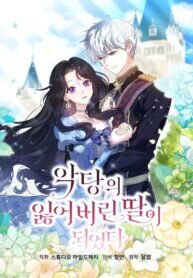 Poster for the manga I Became the Lost Daughter of the Villain
