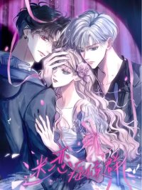 Lunatics In Love manga