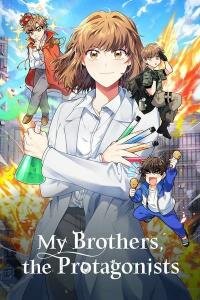 Poster for the manga My Brothers, the Protagonists