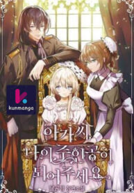 Manga poster My Lady, Please Become My Heroine!