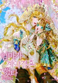 Manga poster My Mother Gets Married Again