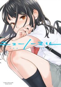 Manga poster New Normal