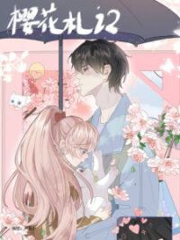 Poster for the manga Notes On Cherry Blossoms