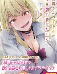 Manga poster Otonari-san no gyaru ga boku o hore sasetakute zenryoku sugiru
