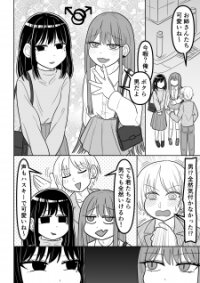 Poster for the manga Pickup Artist Forced to Crossdress