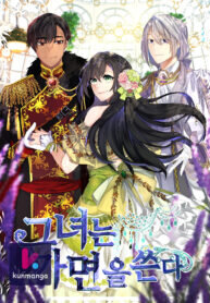 Manga poster She Is Wearing a Mask
