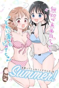 Manga poster Tomodachi tte Konna koto surun da