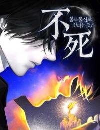 Manga poster What It Means to Live Immortally