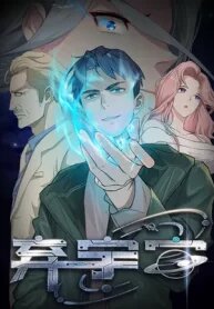 Manga poster Abandon the Universe