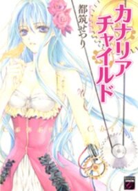 Poster for the manga Canaria Child
