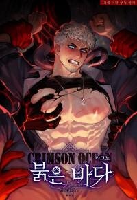 Poster for the manga Crimson Ocean
