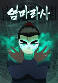 Manga poster Flame Demon Arhat