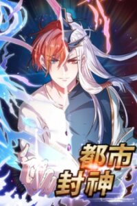 Poster for the manga God of the City