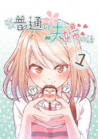 Poster for the manga Gokugoku Futsuu No Fuufu No Hanashi (Fan Colored)