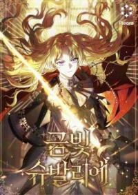 Manga poster Golden Chevalier