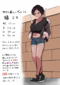 Manga poster Gyaru Who Is Strict With Otaku