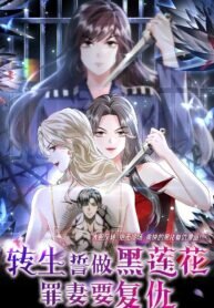 Poster for the manga I Will Be a Black Lotus in My Next Life