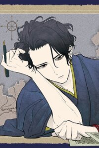 Poster for the manga Isekai Shikkaku