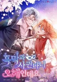 Poster for the manga It’s A Misunderstanding That I’m Dating The Villain