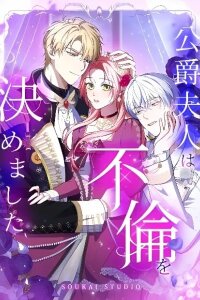 Manga poster Koushaku Fujin wa Furin o Kimemashita