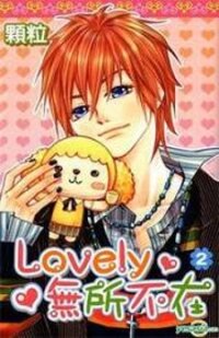 Poster for the manga Lovely Everywhere